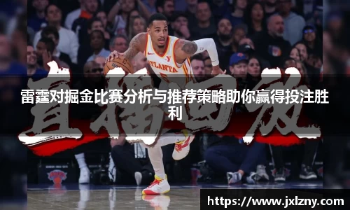 雷竞技